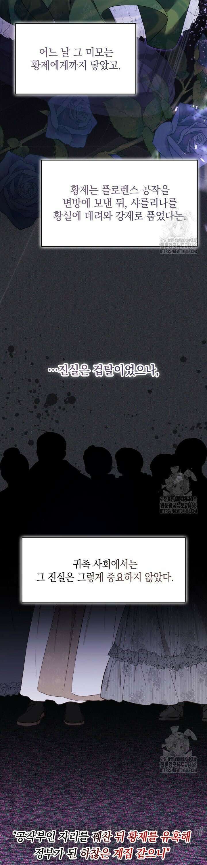 원작은 아무나 비트나 14화 10