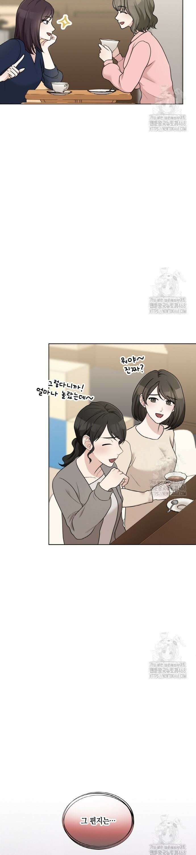 남편의 가정이 무너질 때까지 42화 9