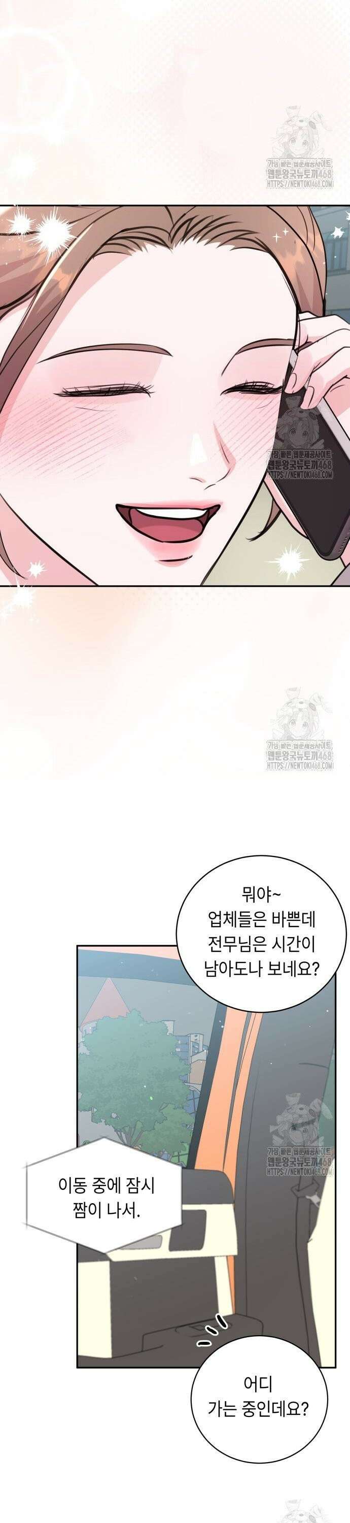 엔드리스 서머 32화 14