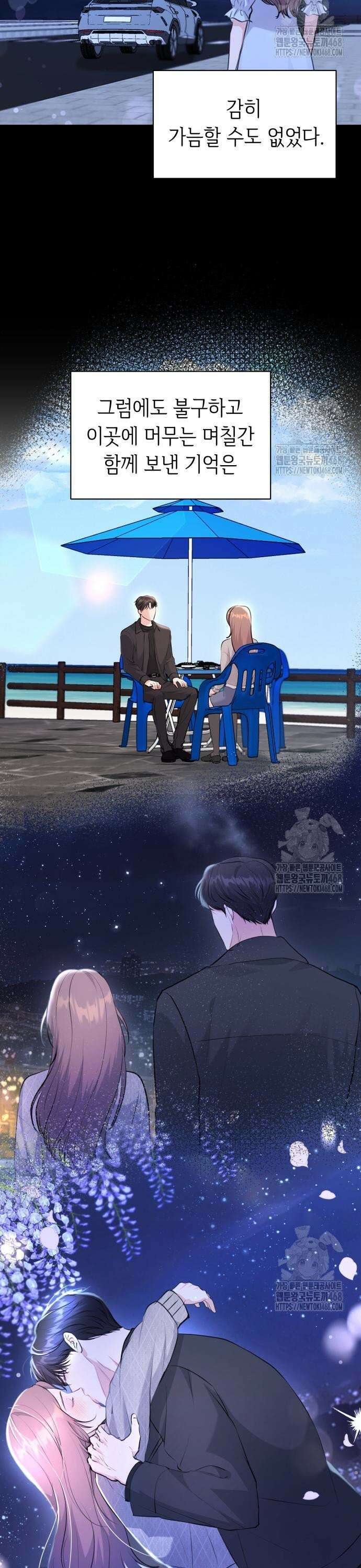 엔드리스 서머 32화 17