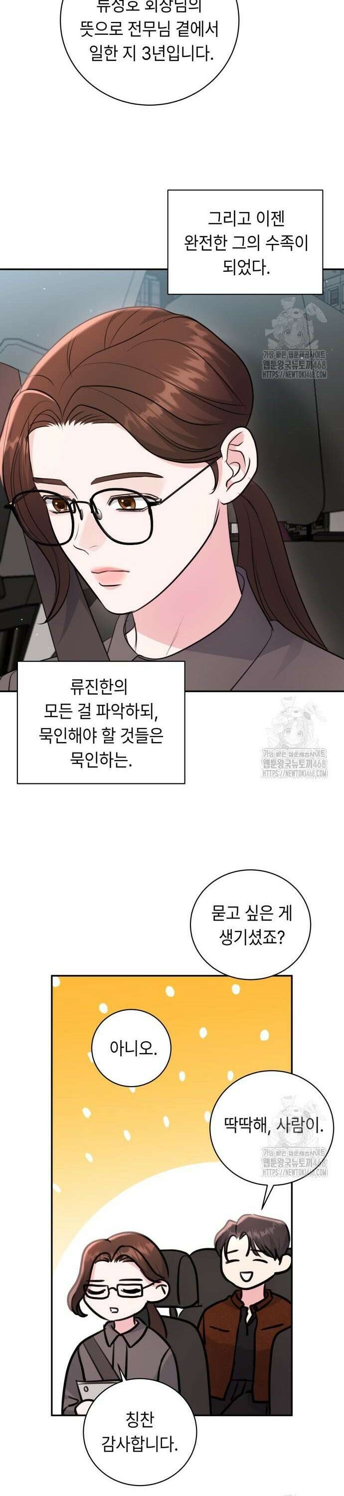 엔드리스 서머 32화 22