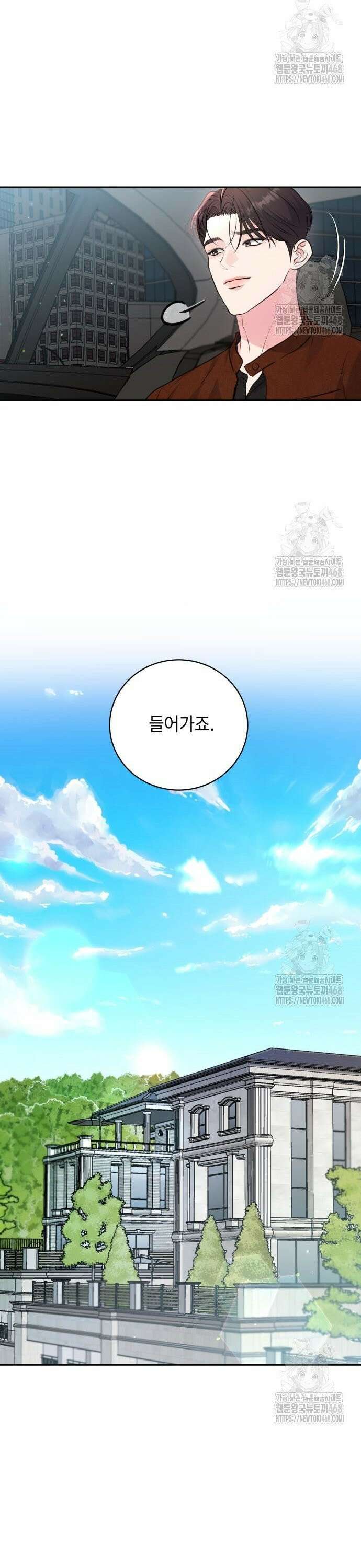 엔드리스 서머 32화 23