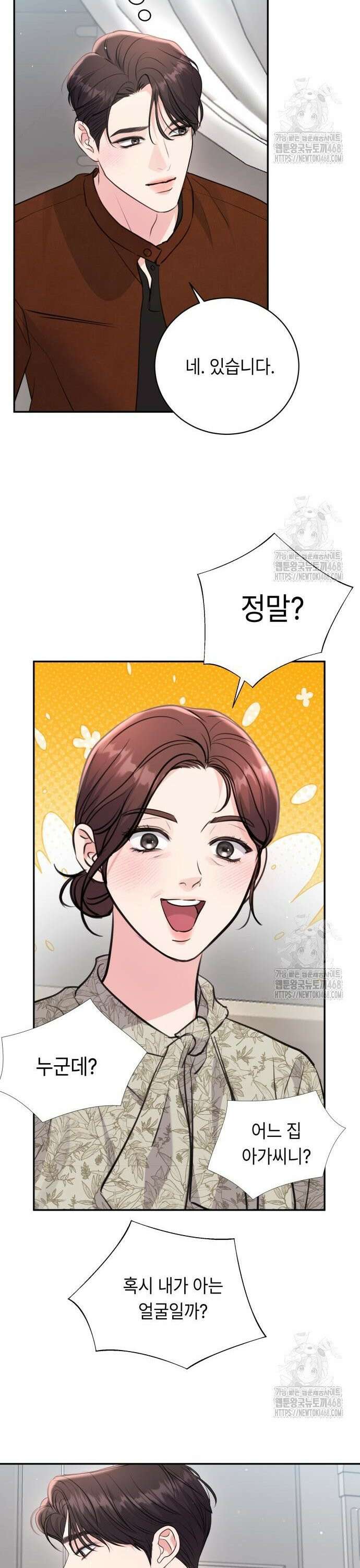 엔드리스 서머 32화 32