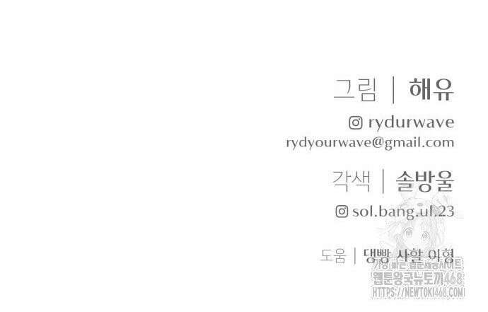 엔드리스 서머 32화 36