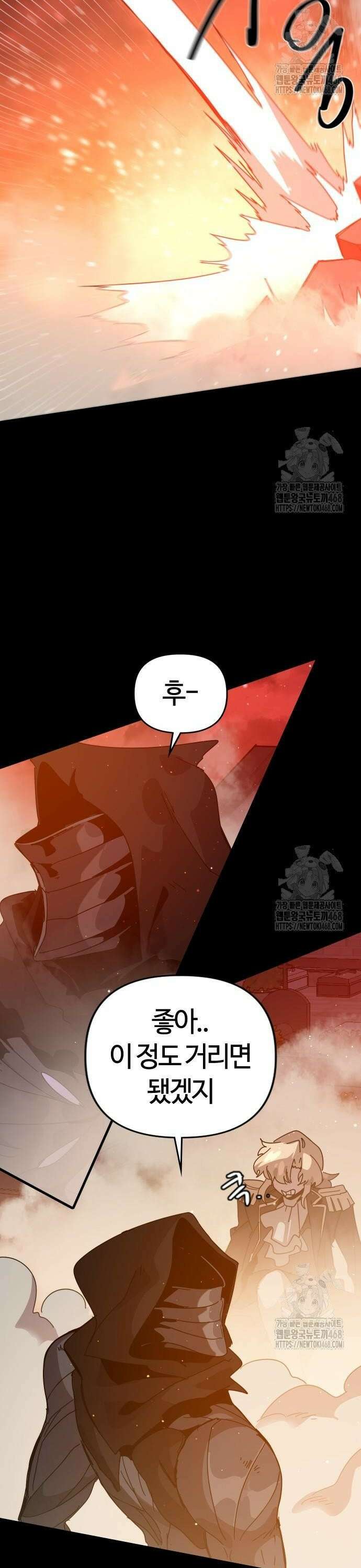 두 번째 삶은 힐링라이프? 70화. 깨어나는 신 2