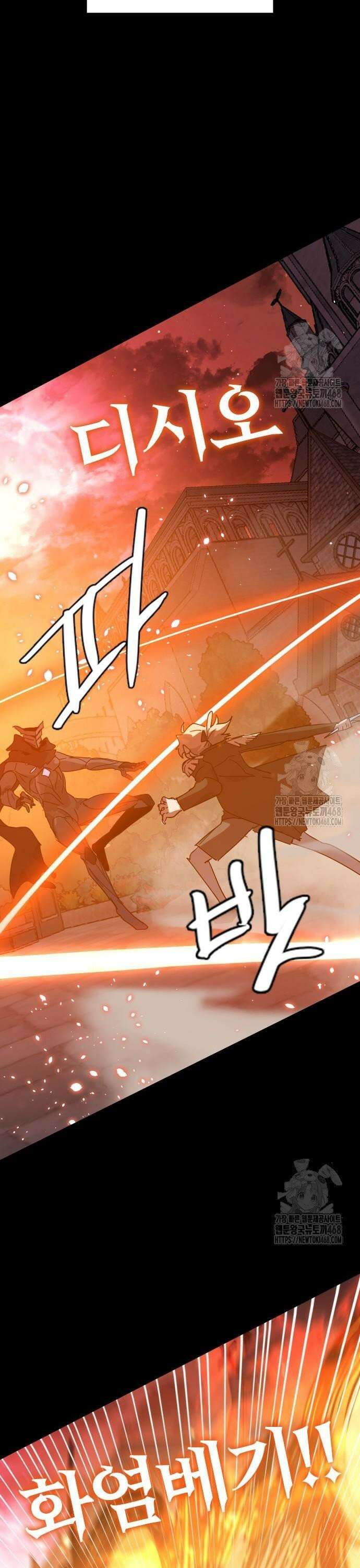 두 번째 삶은 힐링라이프? 70화. 깨어나는 신 5