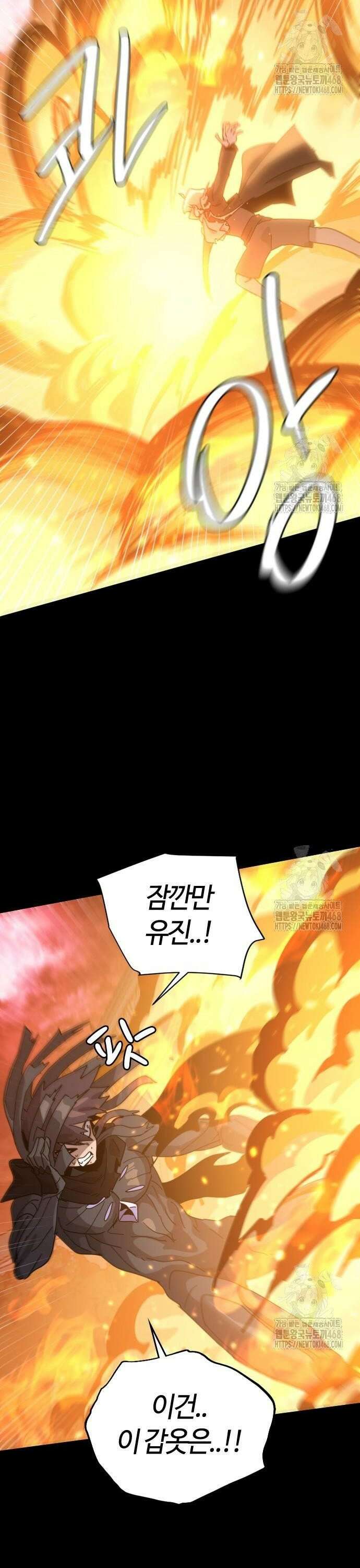 두 번째 삶은 힐링라이프? 70화. 깨어나는 신 6