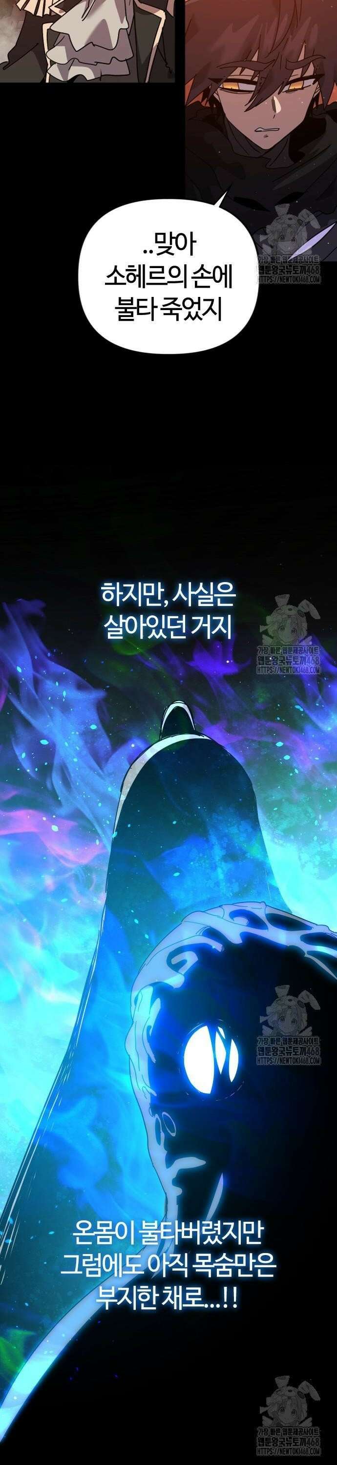 두 번째 삶은 힐링라이프? 70화. 깨어나는 신 11