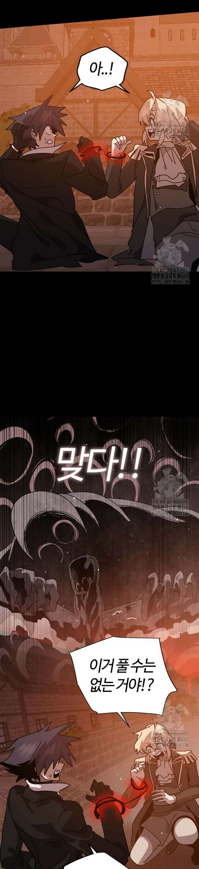 두 번째 삶은 힐링라이프? 70화. 깨어나는 신 20