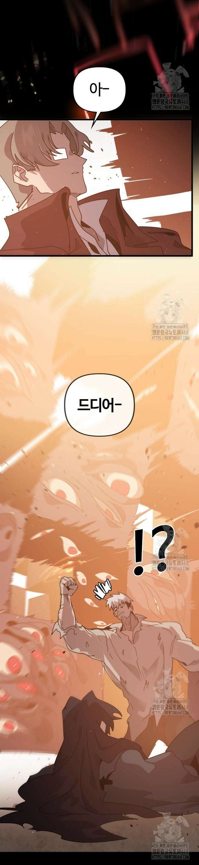 두 번째 삶은 힐링라이프? 70화. 깨어나는 신 29