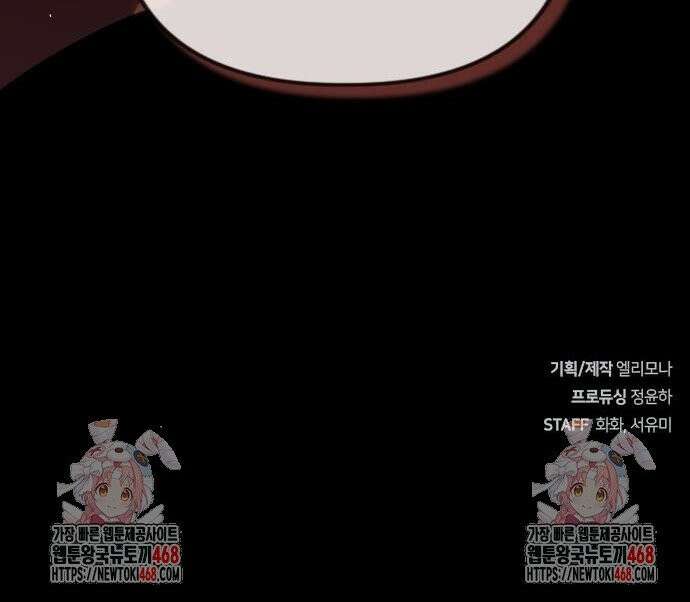 두 번째 삶은 힐링라이프? 70화. 깨어나는 신 42