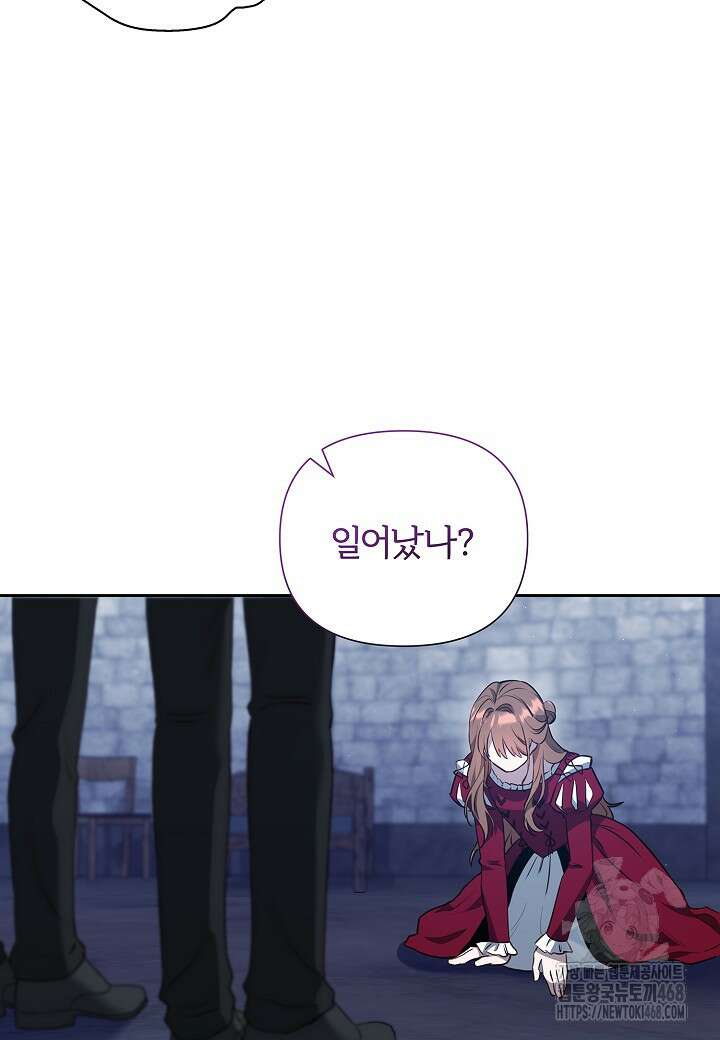 남주의 아빠가 너무 예뻐서 큰일이다 32화 4