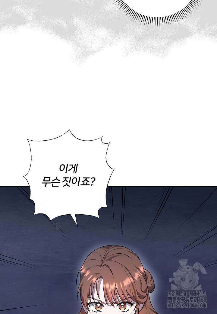남주의 아빠가 너무 예뻐서 큰일이다 32화 7