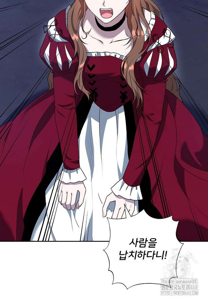 남주의 아빠가 너무 예뻐서 큰일이다 32화 8
