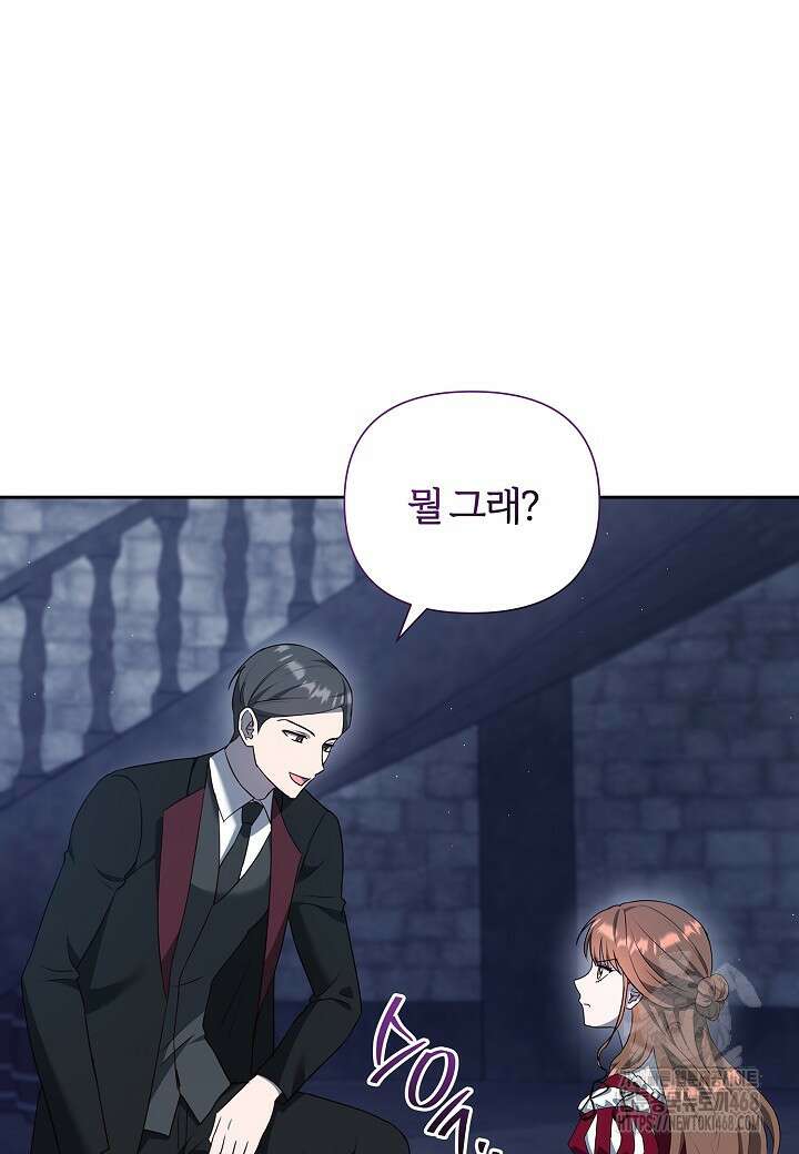 남주의 아빠가 너무 예뻐서 큰일이다 32화 9