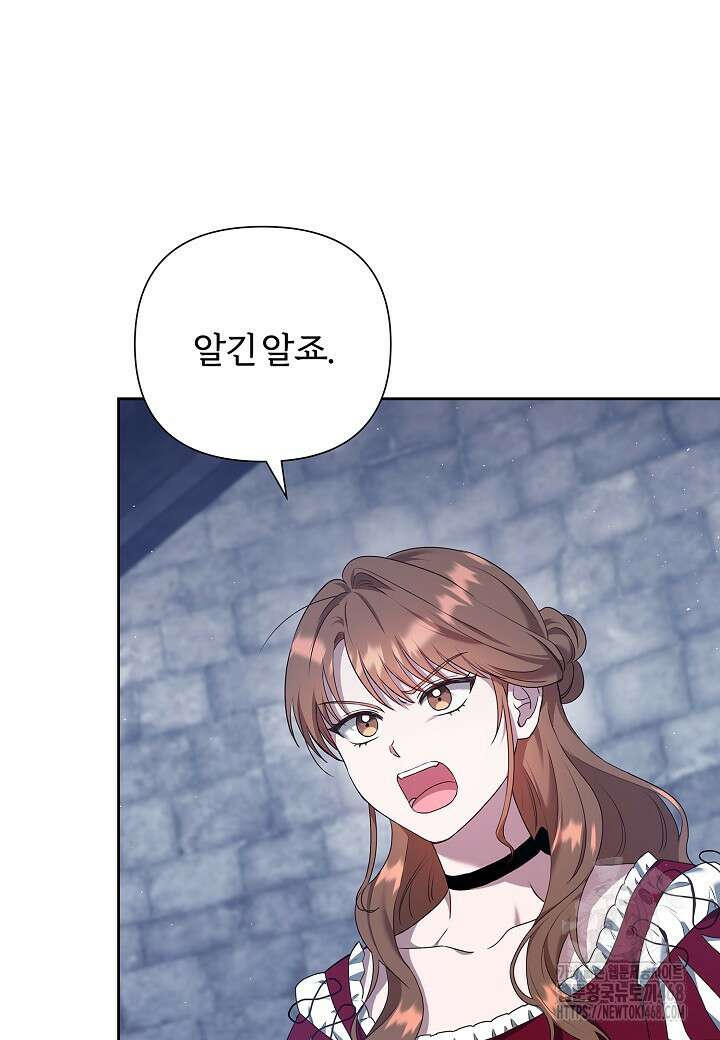 남주의 아빠가 너무 예뻐서 큰일이다 32화 11