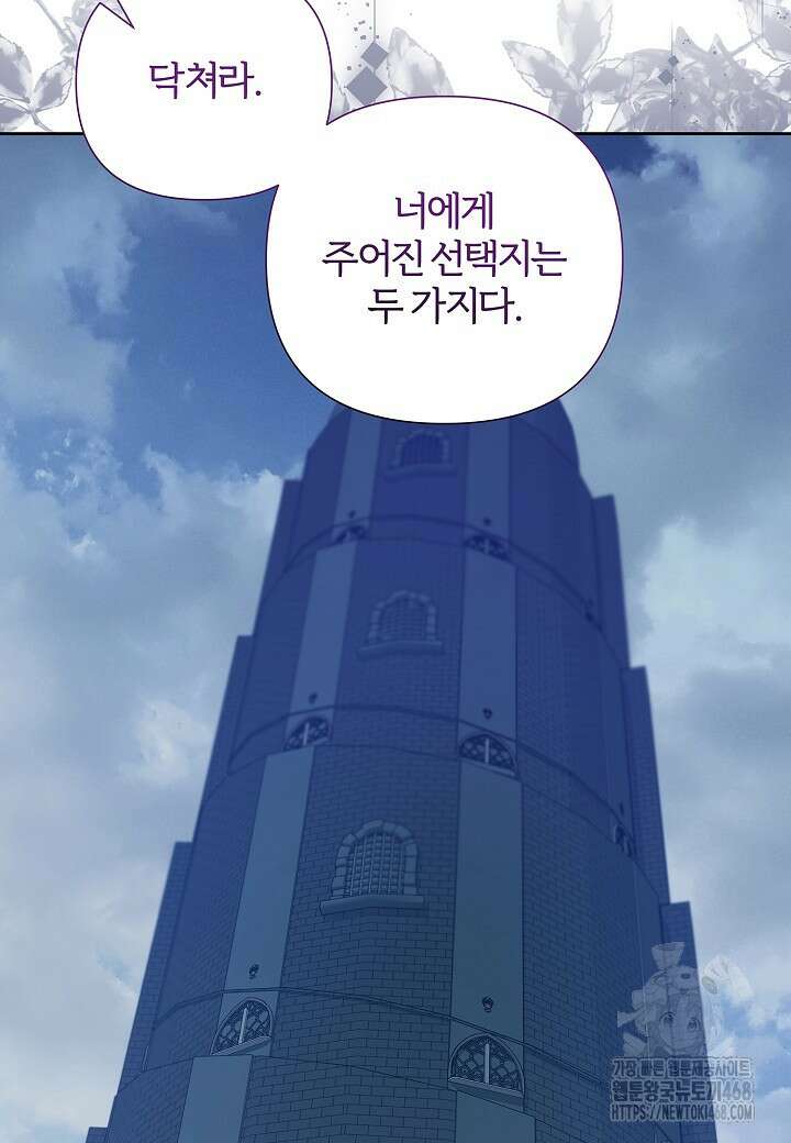 남주의 아빠가 너무 예뻐서 큰일이다 32화 13
