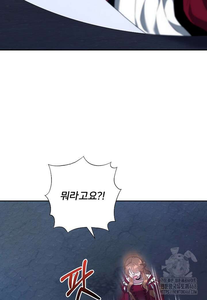 남주의 아빠가 너무 예뻐서 큰일이다 32화 17