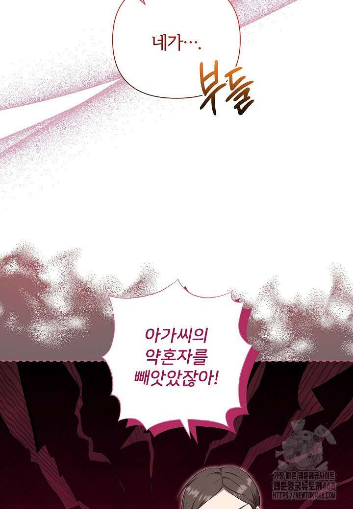 남주의 아빠가 너무 예뻐서 큰일이다 32화 23