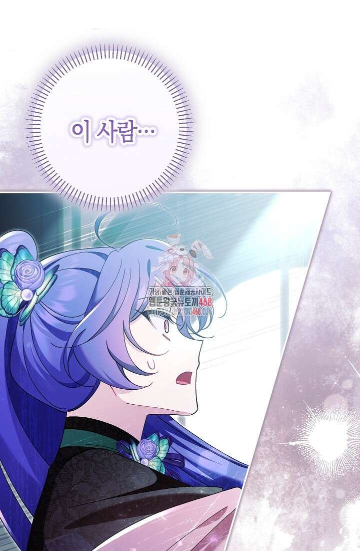 악역이지만 편애받고 있습니다 31화 1