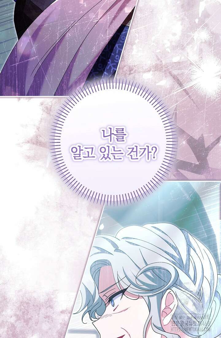 악역이지만 편애받고 있습니다 31화 2