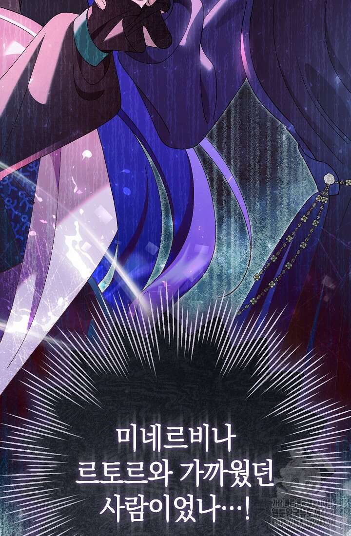 악역이지만 편애받고 있습니다 31화 5