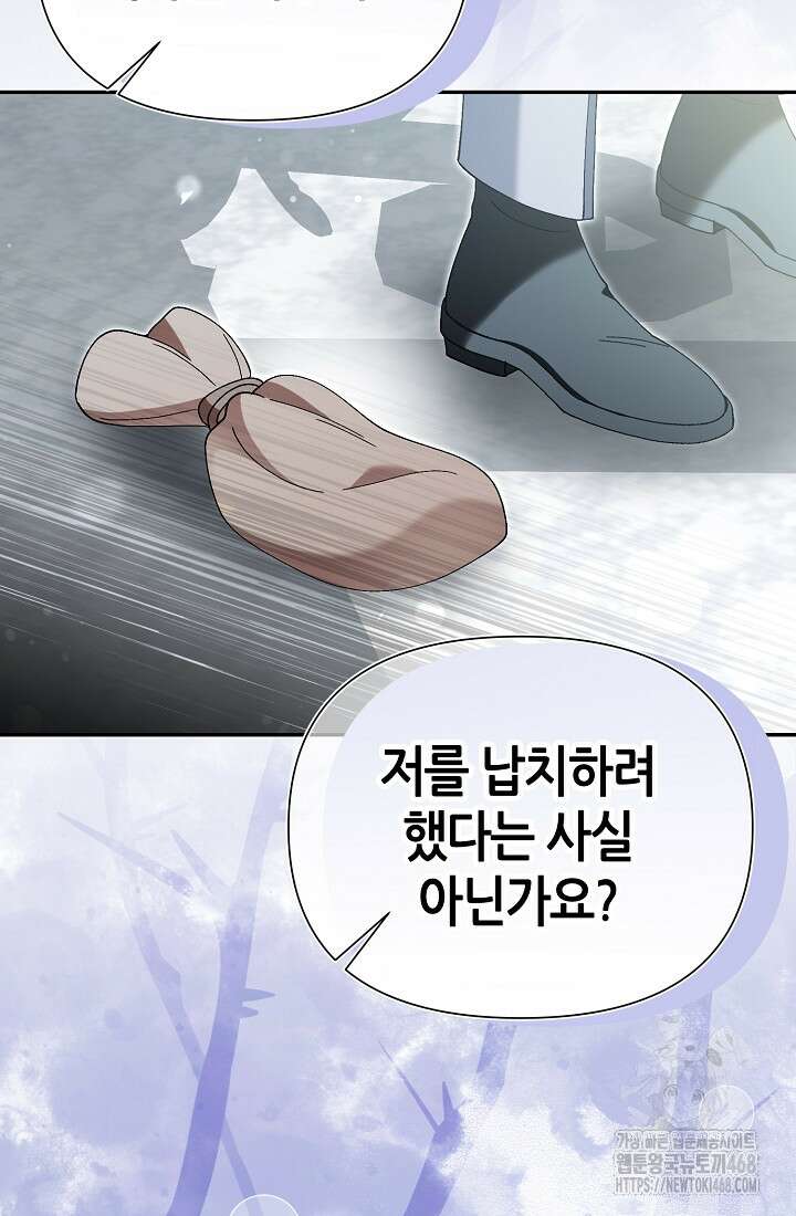 악역이지만 편애받고 있습니다 31화 14