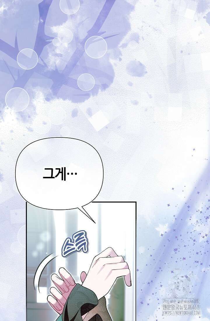 악역이지만 편애받고 있습니다 31화 15