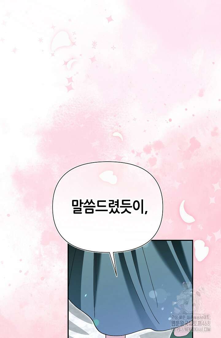 악역이지만 편애받고 있습니다 31화 25