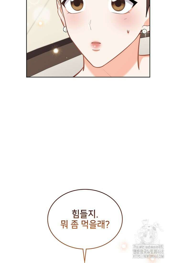 결혼부터 하죠 48화 8