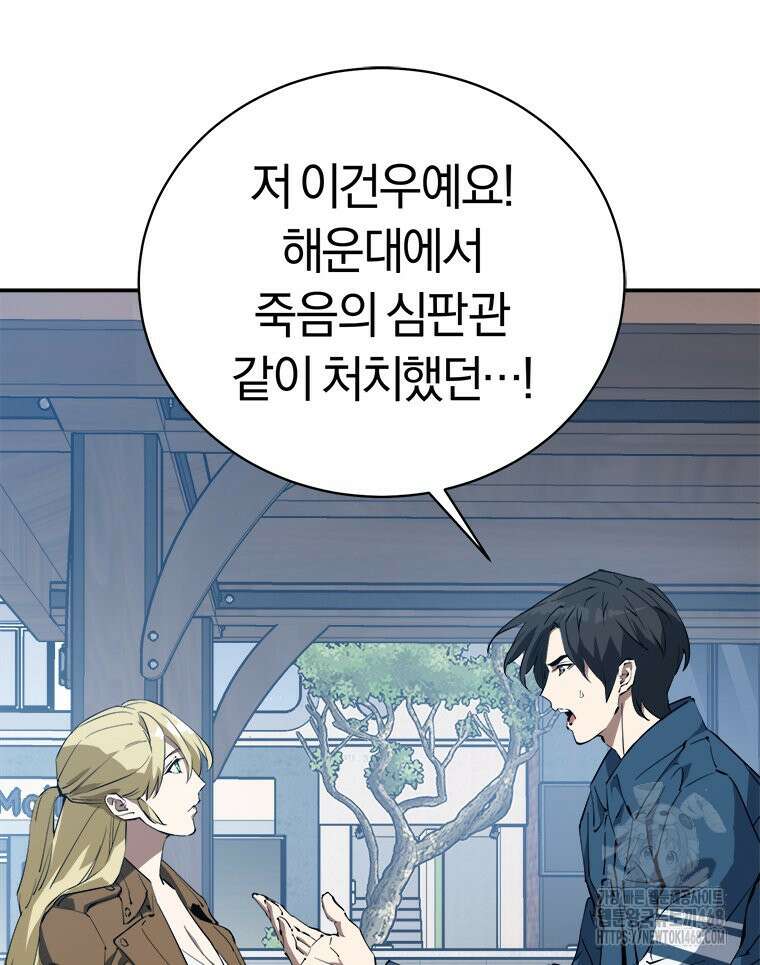 최강 레벨 1 68화 5