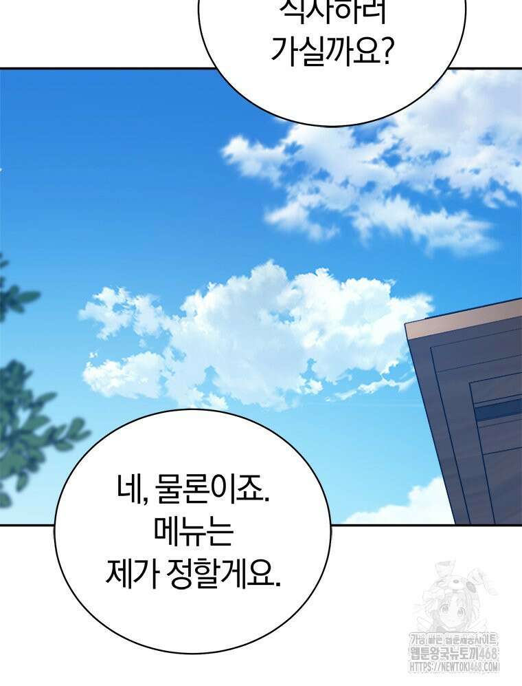 최강 레벨 1 68화 17