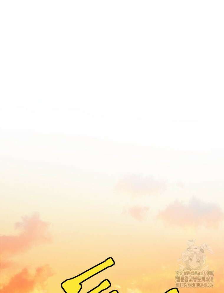 최강 레벨 1 68화 18