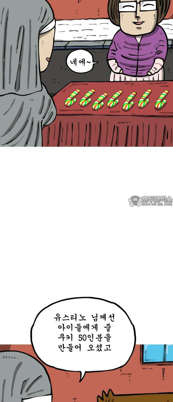 마음의소리2 79화 손녀의 눈사람 27