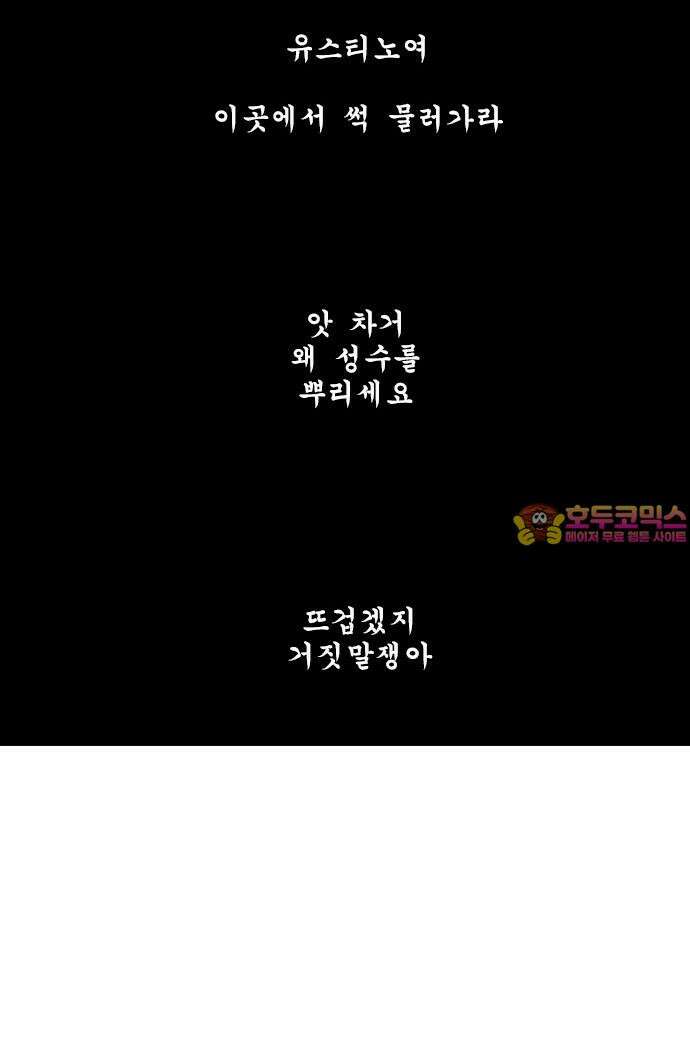 마음의소리2 79화 손녀의 눈사람 30