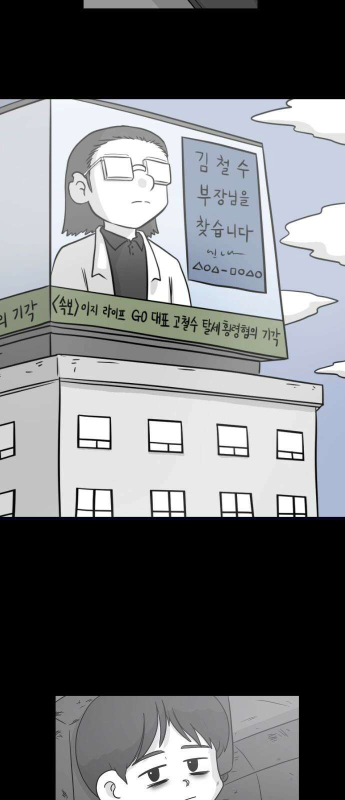 죽어 천국에 가다 37화 자복 7
