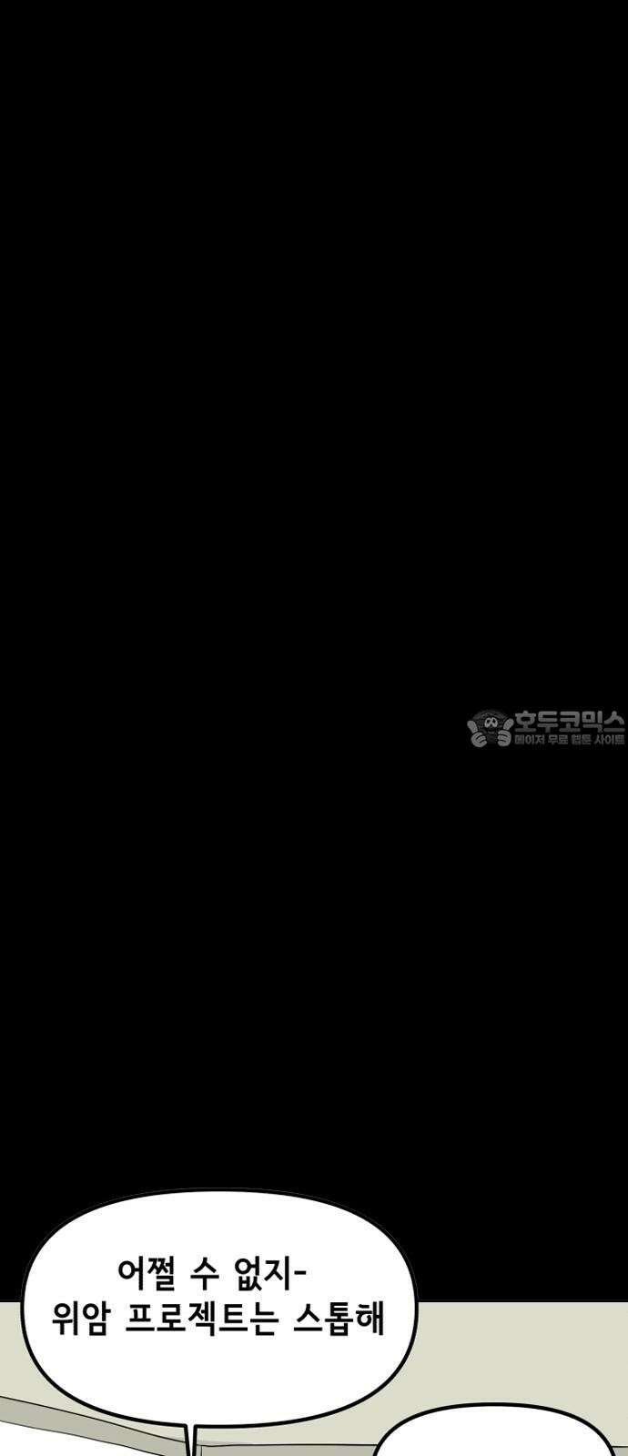 죽어 천국에 가다 37화 자복 9