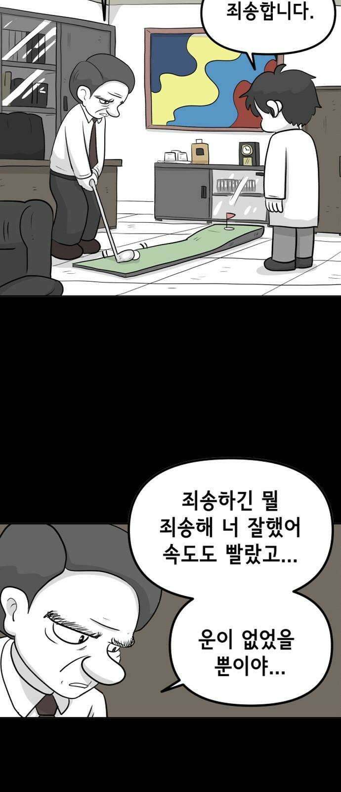 죽어 천국에 가다 37화 자복 10