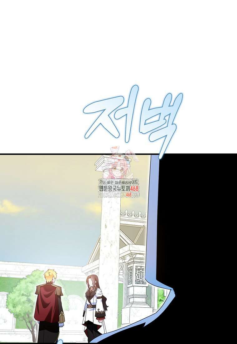 충직한 검이 되려 했는데 99화 1