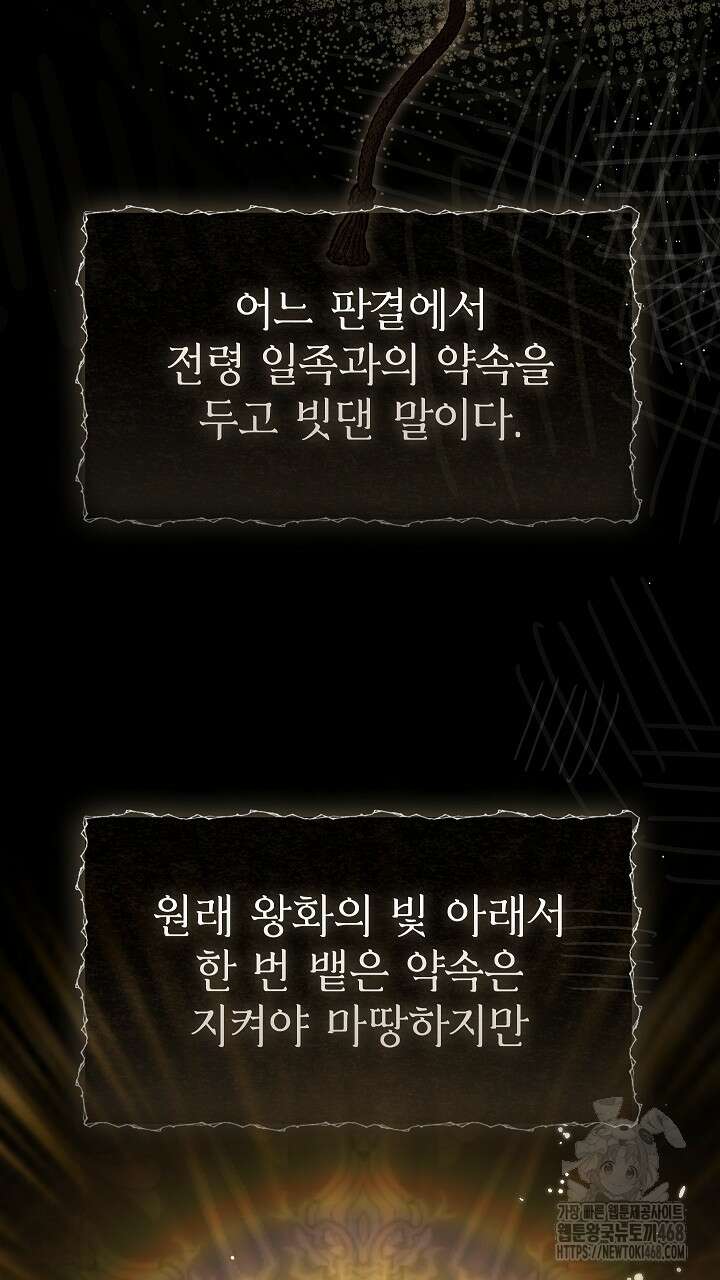 영혼 없는 불경자의 밤 21화 2