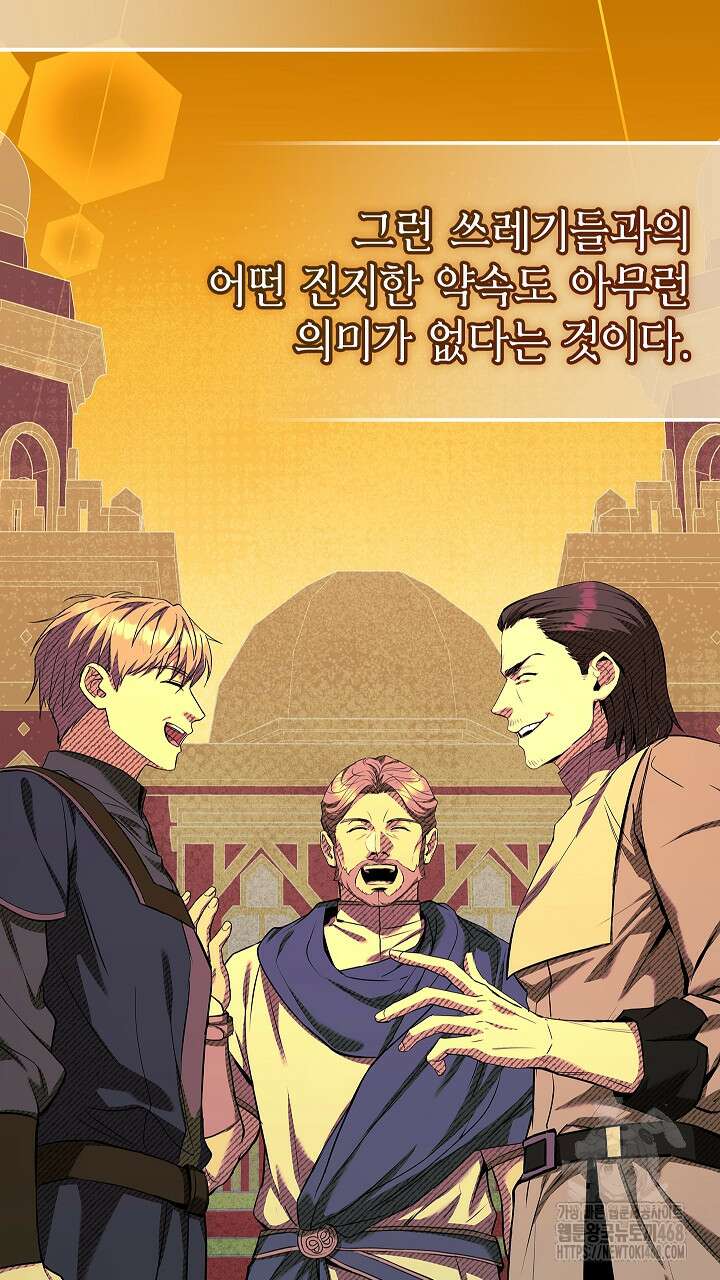 영혼 없는 불경자의 밤 21화 4