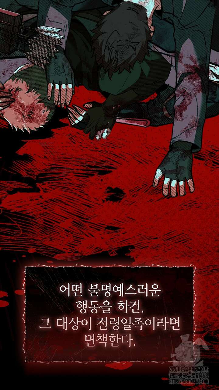 영혼 없는 불경자의 밤 21화 6