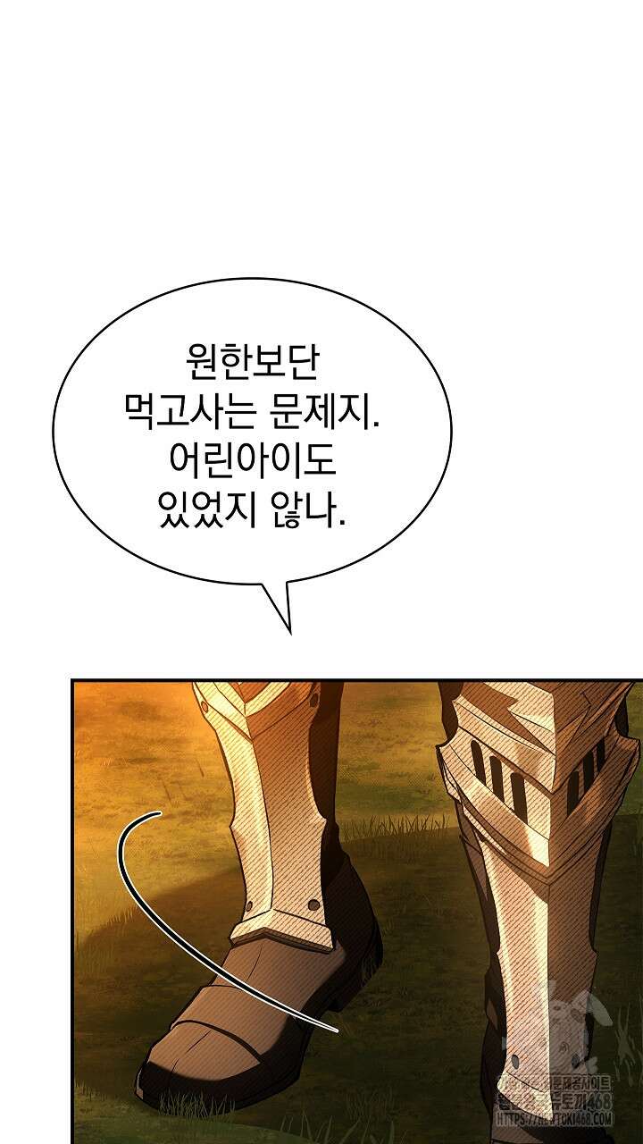 영혼 없는 불경자의 밤 21화 13