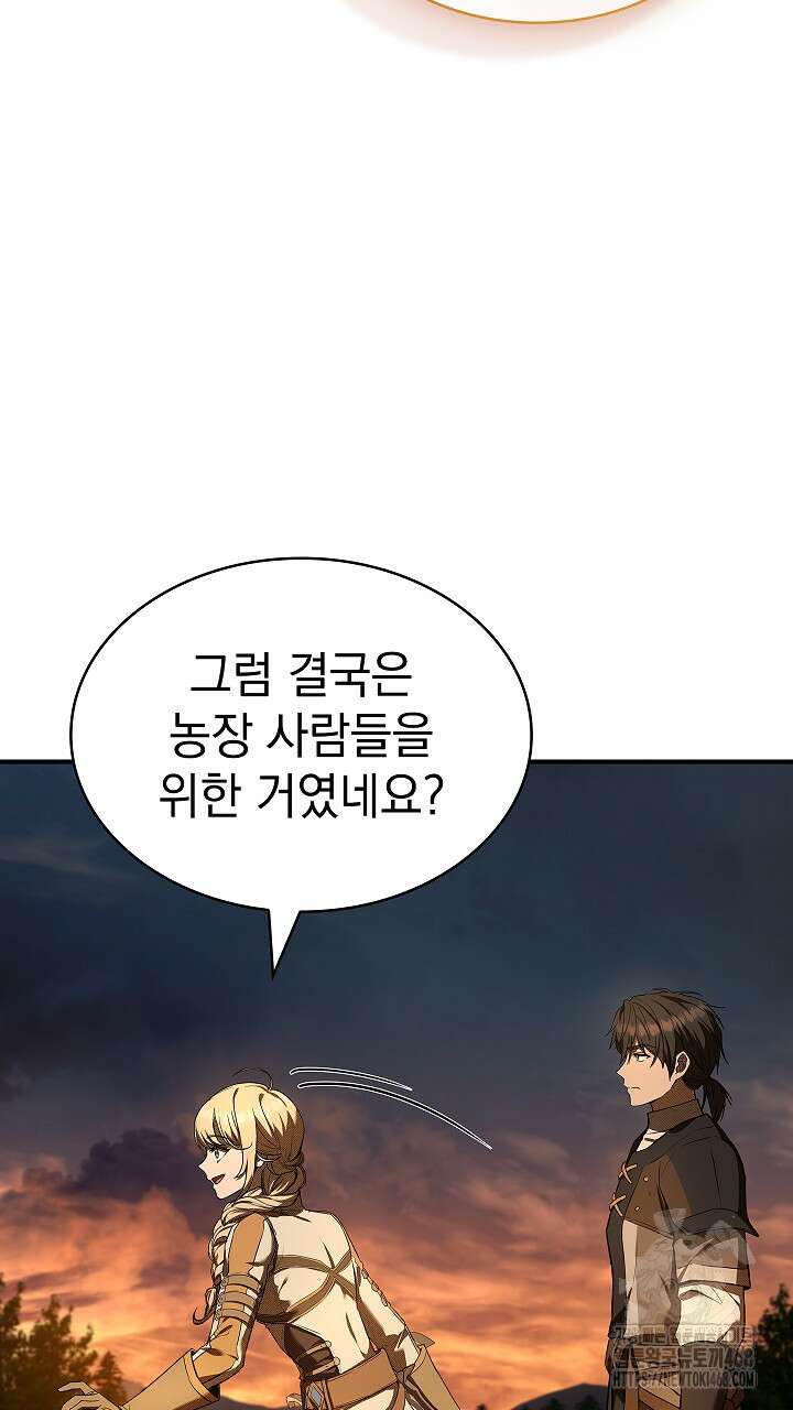영혼 없는 불경자의 밤 21화 16