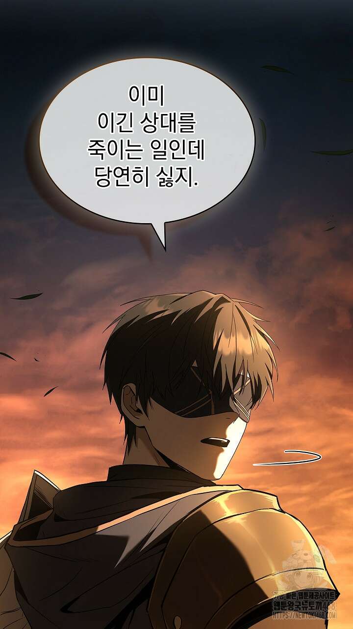 영혼 없는 불경자의 밤 21화 20