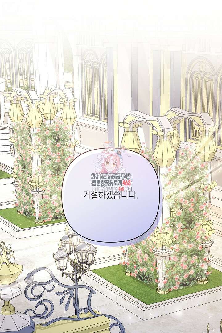 일단 결혼부터 74화(완결) 1