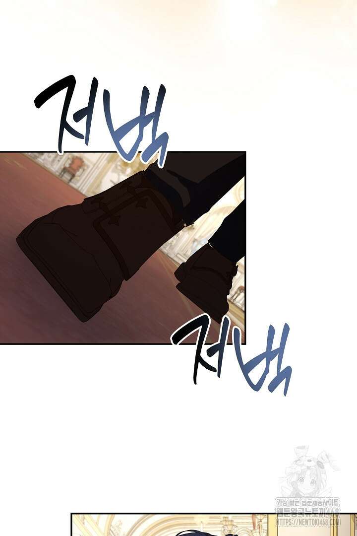 일단 결혼부터 74화(완결) 13