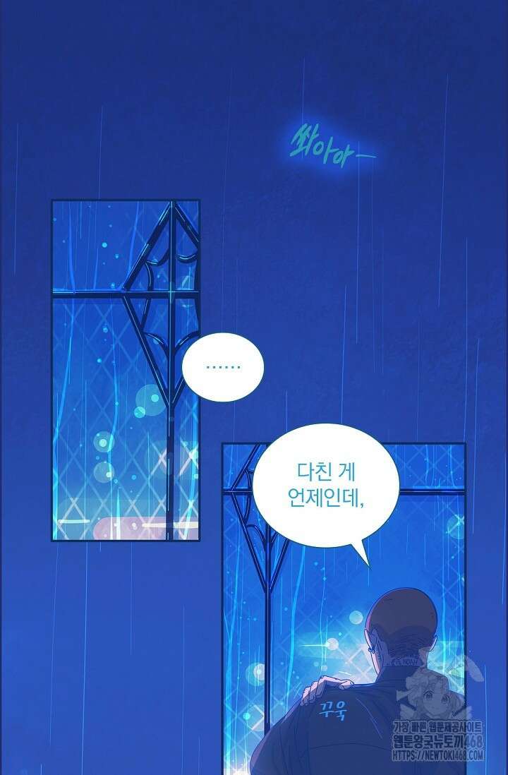 P.S. 호숫가에서 기다릴게 62화 2