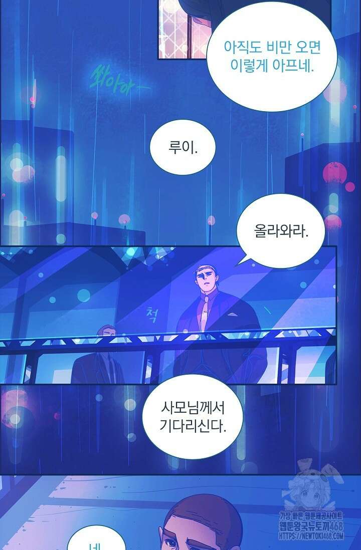 P.S. 호숫가에서 기다릴게 62화 3