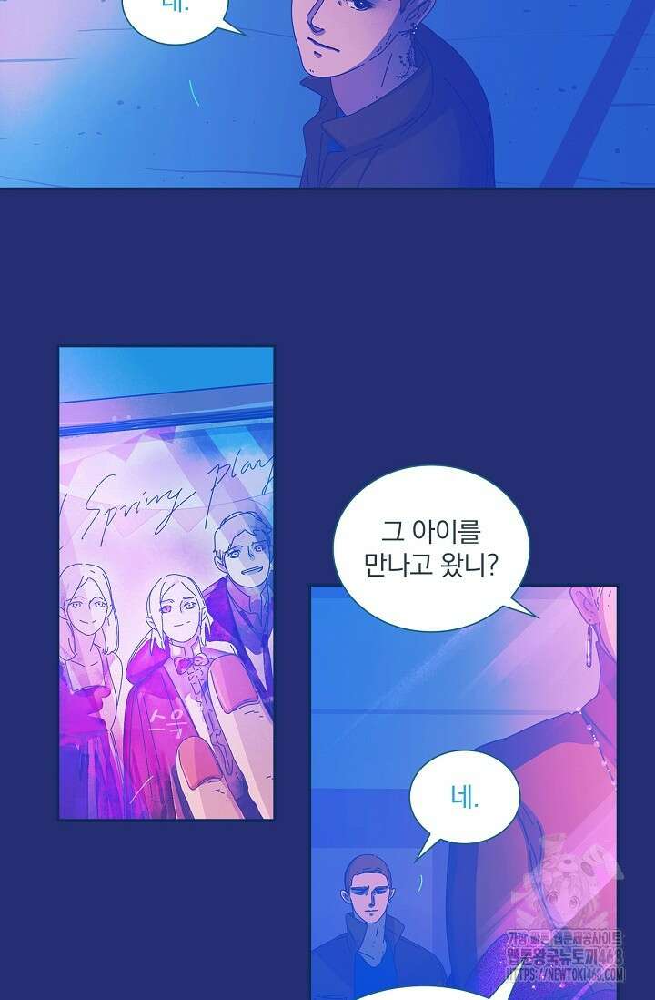 P.S. 호숫가에서 기다릴게 62화 4